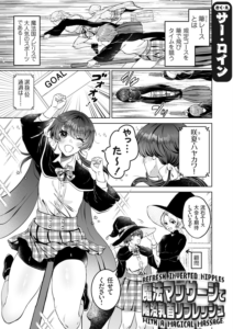魔法マッサージで陥没乳首リフレッシュ