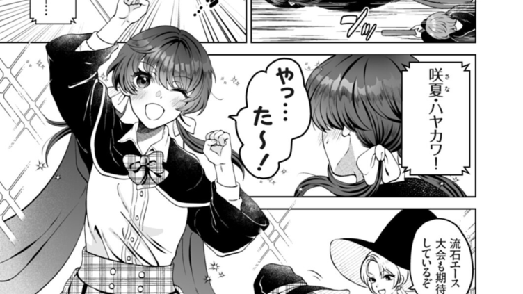 魔法マッサージで陥没乳首リフレッシュ