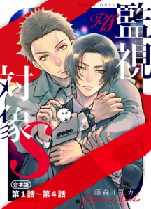 監視対象S
