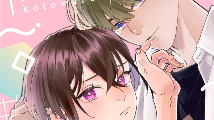 先輩は断れない 1