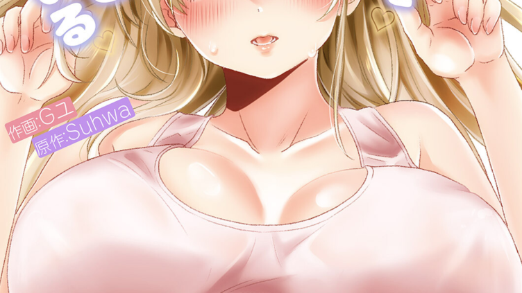 義理の姪は俺を愛しすぎている