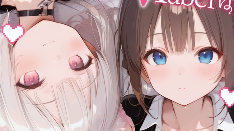 推しのVTuberはお忍びで僕にリア凸してくれるいい子には手コキでよしよししてあげる