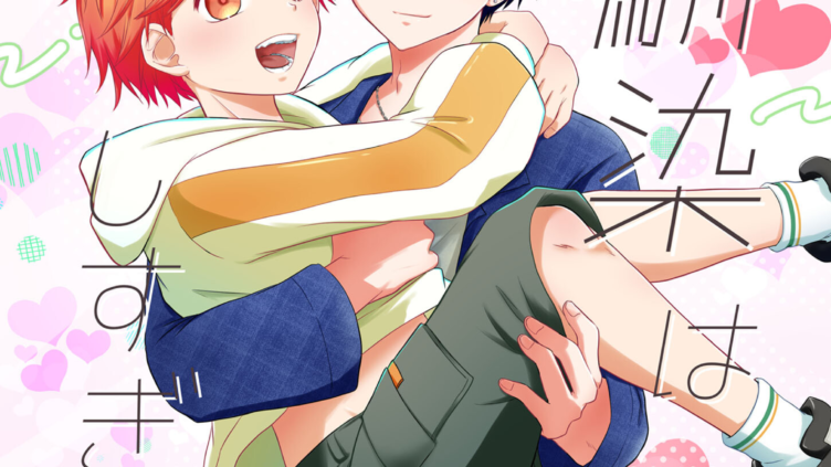 幼馴染は俺を愛しすぎてる R18版