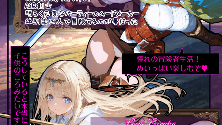 幼馴染冒険者パーティーのお荷物魔法使いオレ 失われた高等魔法スリープを覚えて皆にようやく恩返し！と思ったけど性欲を抑えきれずパーティーメンバーの眠姦孕ませレ○プに使ってしまう◆