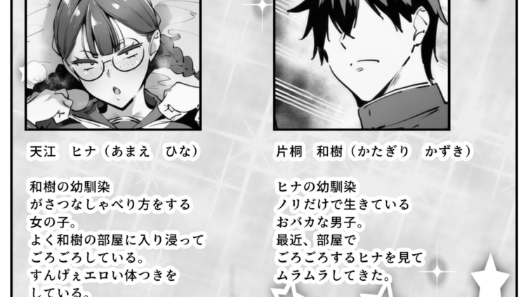 ブスなのにくっそエロい！！