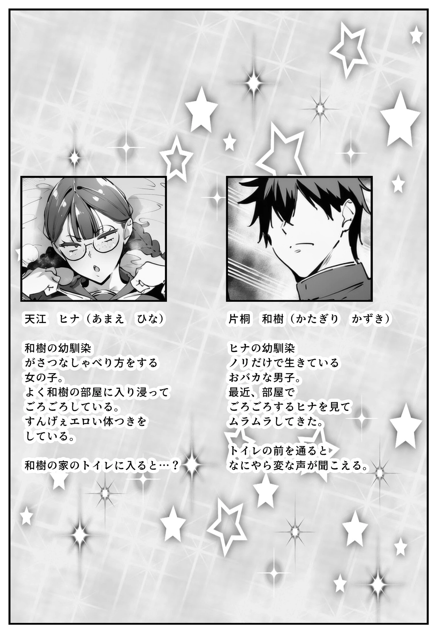 ブスなのにくっそエロい！！【白抜き修正版】