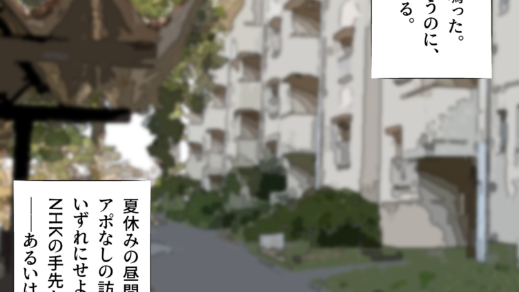 俺の家に宗教勧誘に来た同級生の無口な女子に無責任中出しして孕ませる。