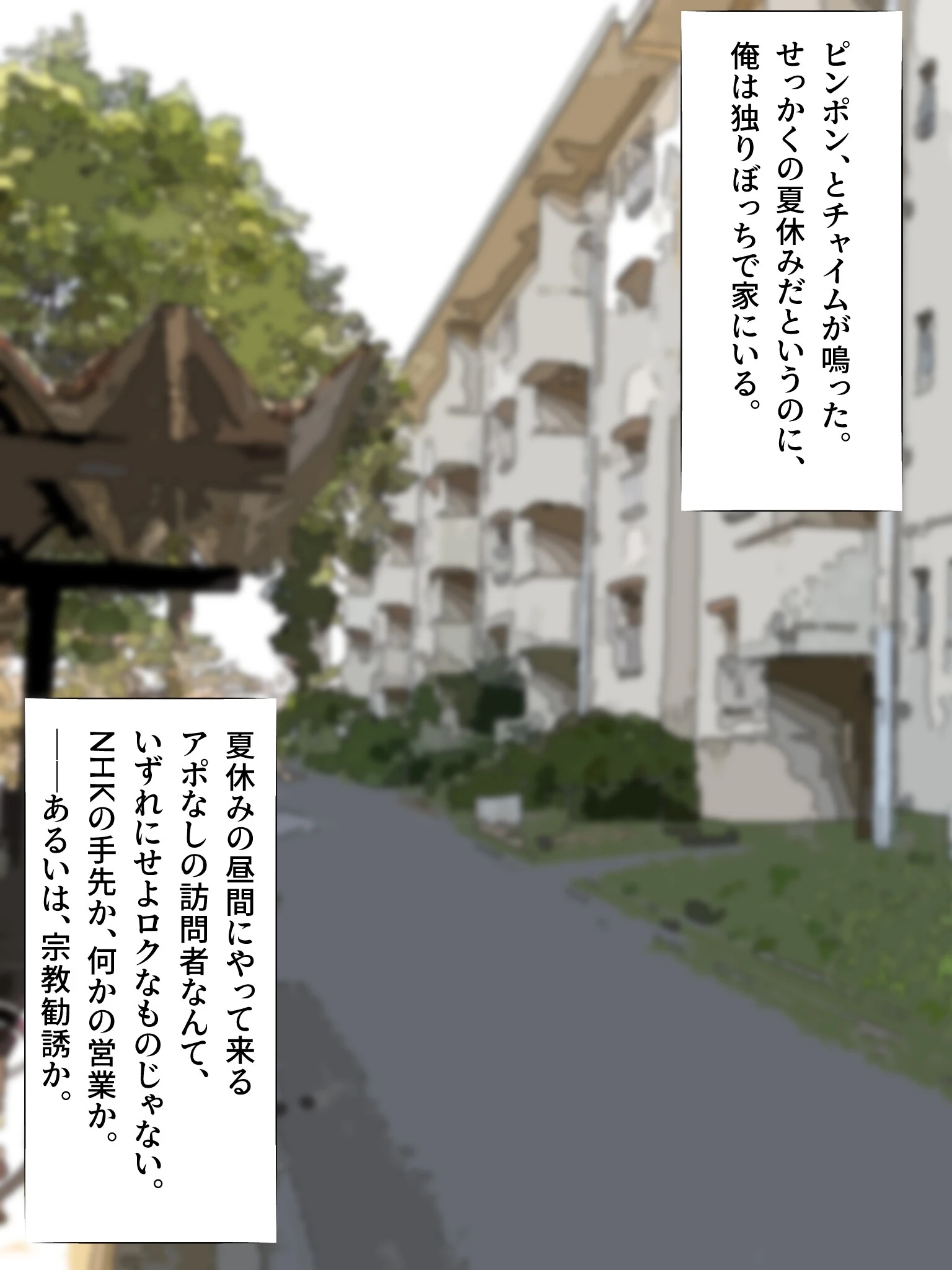 俺の家に宗教勧誘に来た同級生の無口な女子に無責任中出しして孕ませる。【モザイク版】