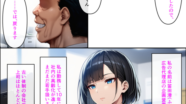 アラサーこじらせOLが後輩くんとラブラブエッチする話