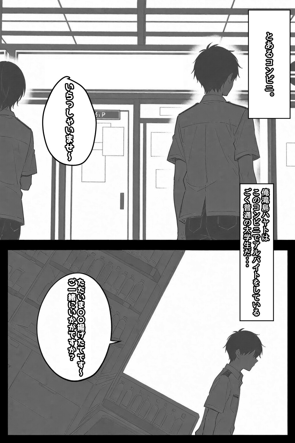お財布忘れたので、おマンコで支払ってもいいですか...【白抜き修正版】