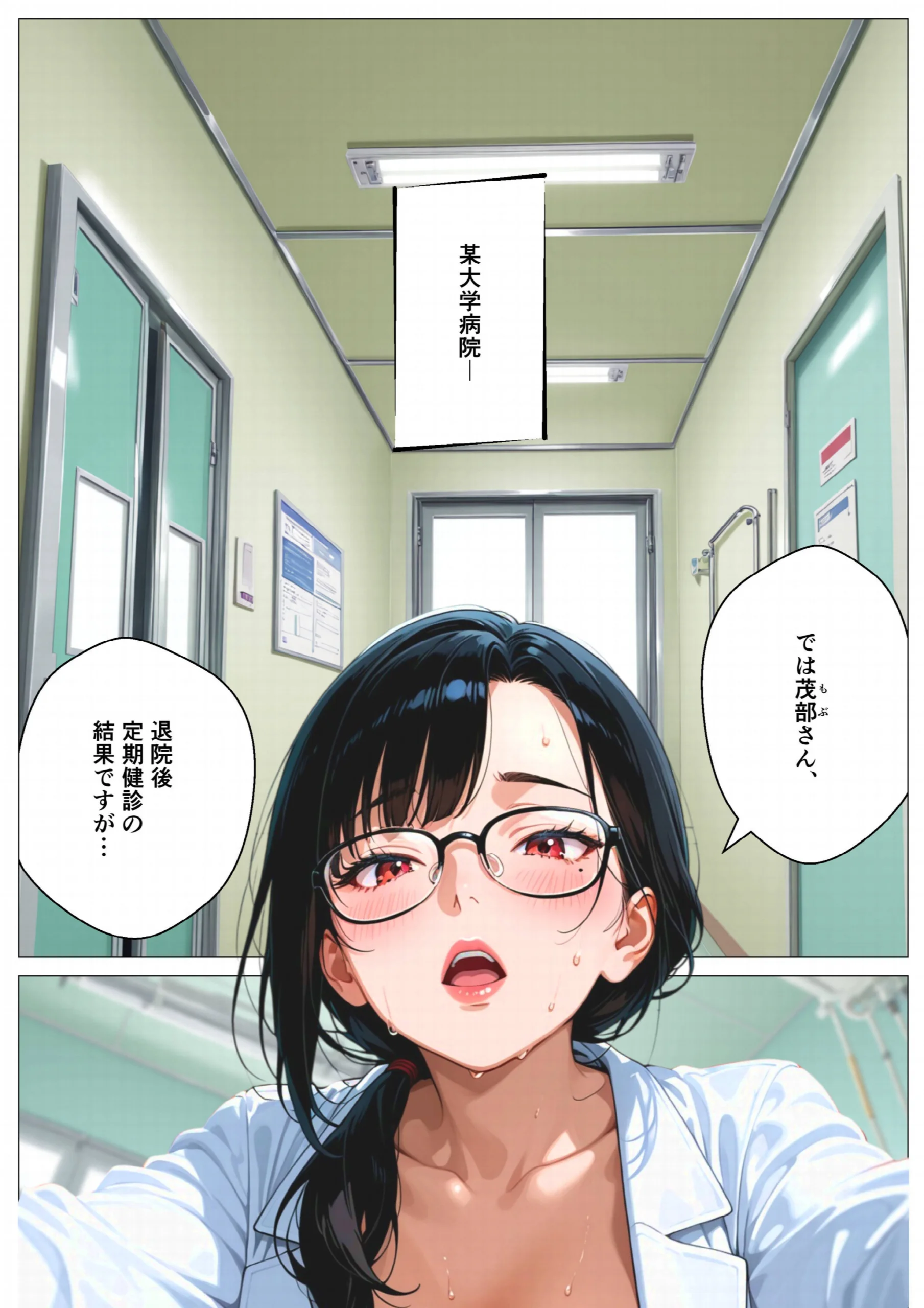 精子至上主義 〜いかなる非同意性行為も正当化される街〜探求編【モザイク版】