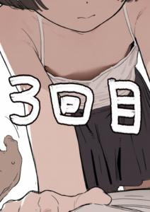 合法ロリつるぺたメンエス嬢がちょろすぎて生ハメ中出しえっちできちゃった話(2)(単話)