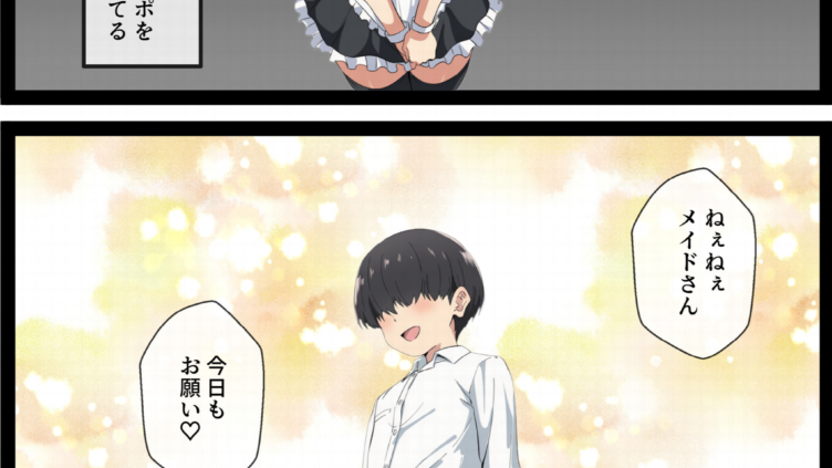 女体化しても不愛想なメイドだけどお坊ちゃんのいいなりSEXが俺をオンナに墜としていく（3）（単話）