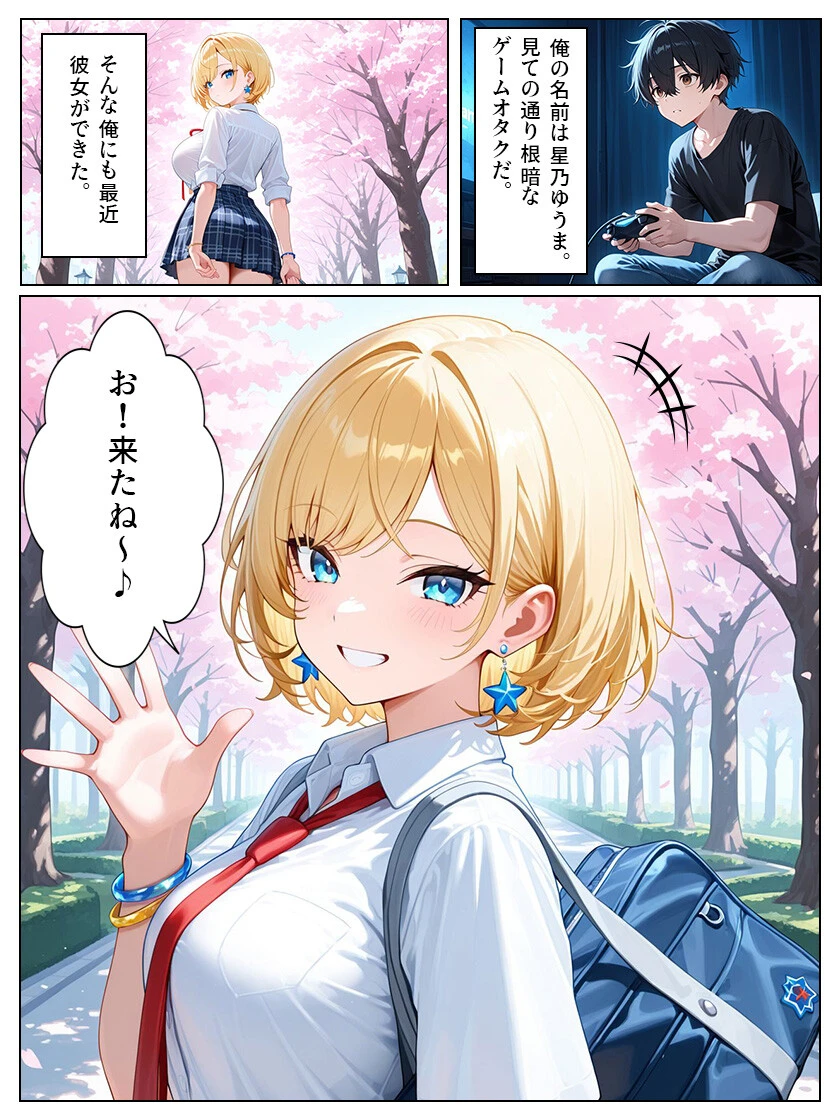 巨乳ギャル彼女とちっぱい妹と中出しセックス【モザイク版】
