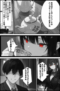 性徒会 3 〜書記も気になる！裏活動〜