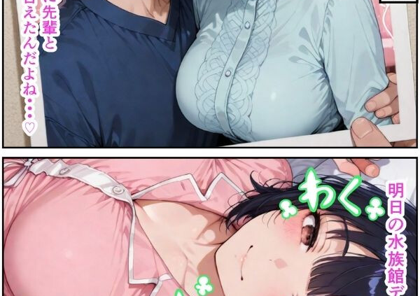 俺だけの事が大大大好きなクーデレ後輩ー付き合った後＆デート編ー