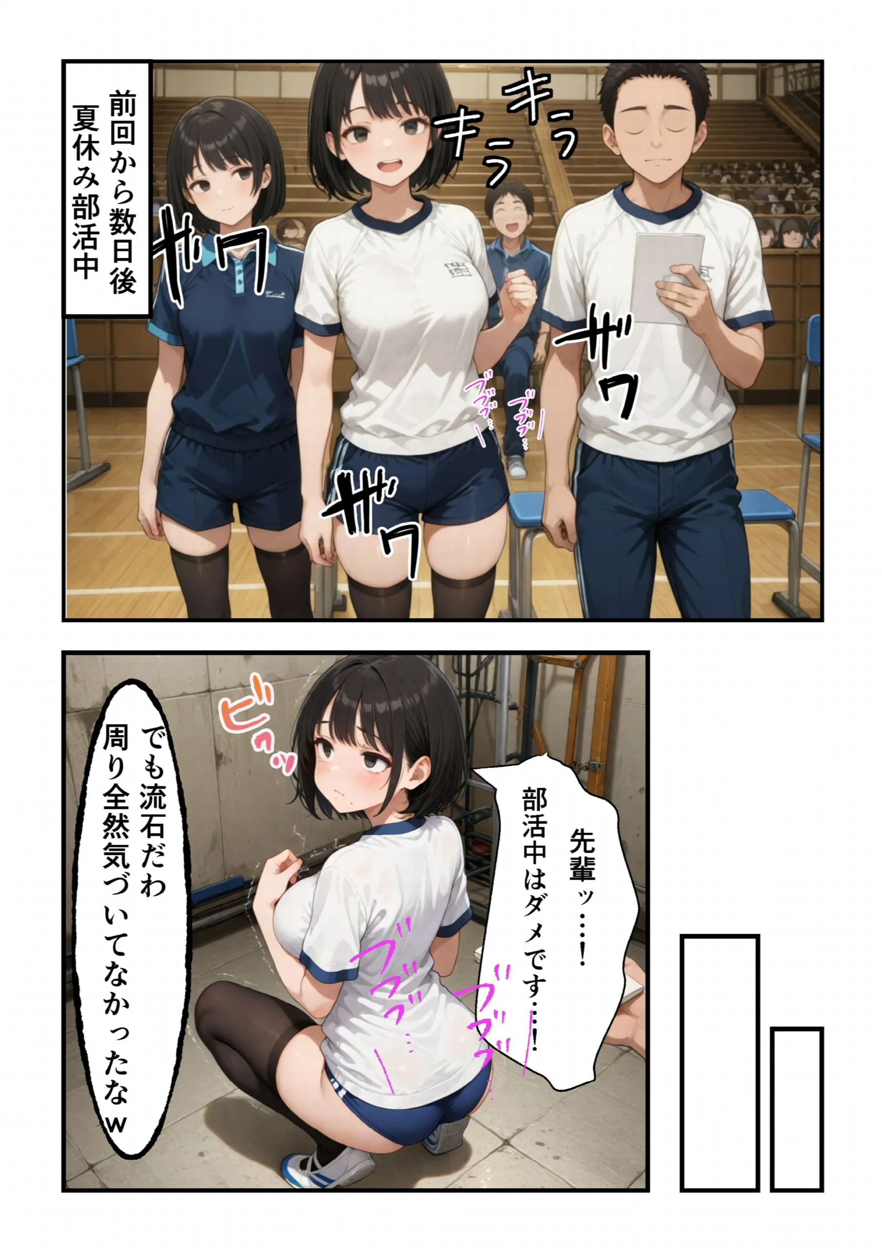 俺だけの事が大大大好きなクーデレ後輩ー海で寝取られ編ー【白抜き修正版】