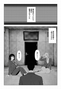 ○○しないと出れない部屋でパワハラ同期とアルハラ上司を性奴○にした物語