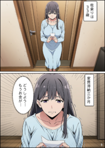 家賃のかわりに…〜家賃滞納3か月の人妻が身体で大家に支払う話〜