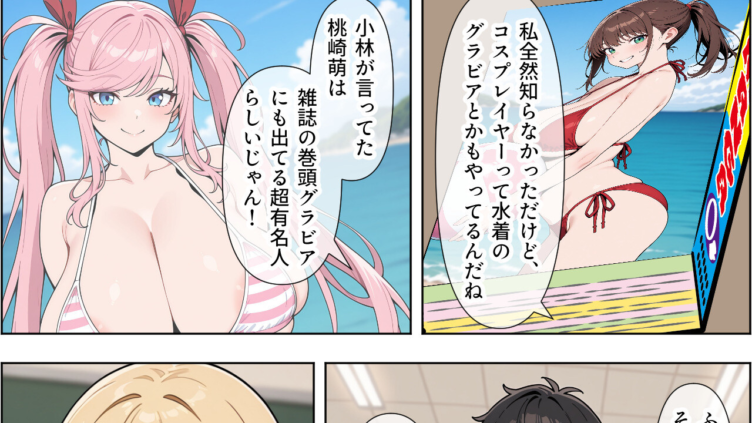 オタクに優しい爆乳ギャルとカメコな僕〜秘密のエロコス撮影会〜（2）（単話）