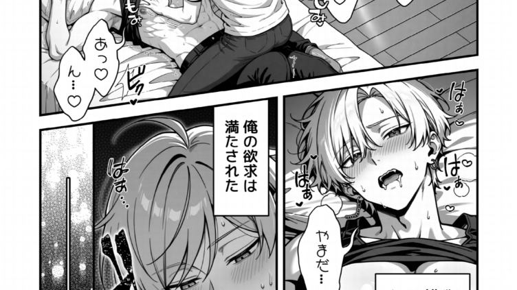 ラッキースケベ太郎（4話）