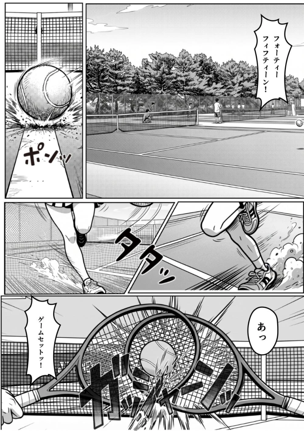 本能に狂わされるわからせ特訓:最悪の相性だった僕たちが、夜のラリーで無敵のペアになるまで【白抜き修正版】