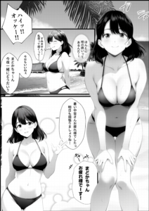 嘘のゴシップで引退した元グラドル（35）が精液中毒になる話