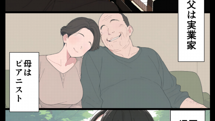 セフレなお姉さんに沼って人生崩壊