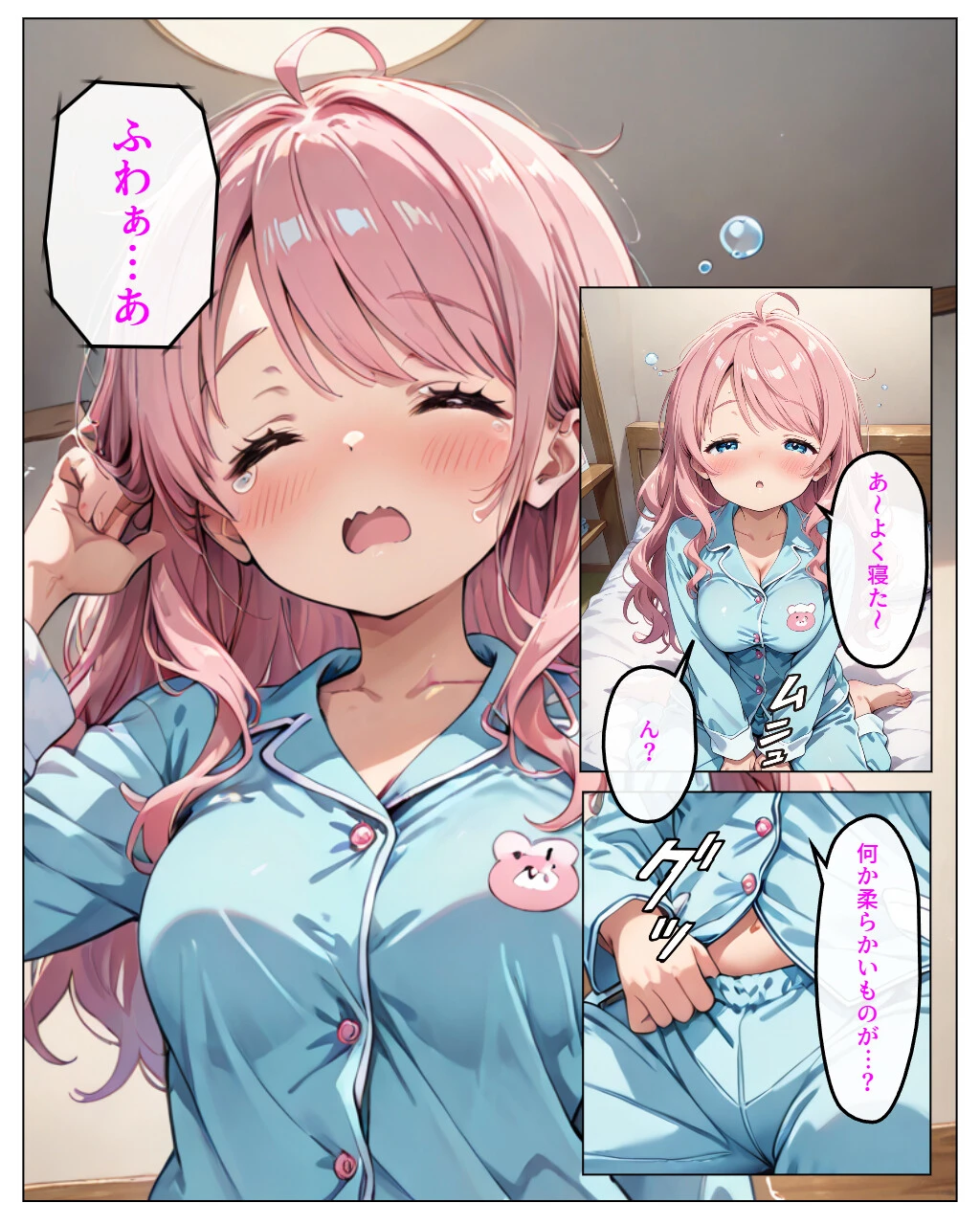 寄生チ〇ポに快楽堕ちして女子校の同級生に種付けしまくる【白抜き修正版】
