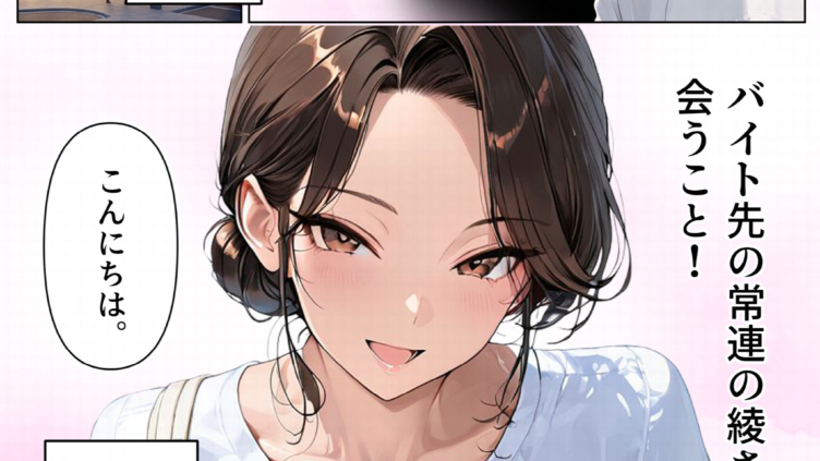 2人目が欲しい常連の人妻を寝取り子作りセックスしまくった話