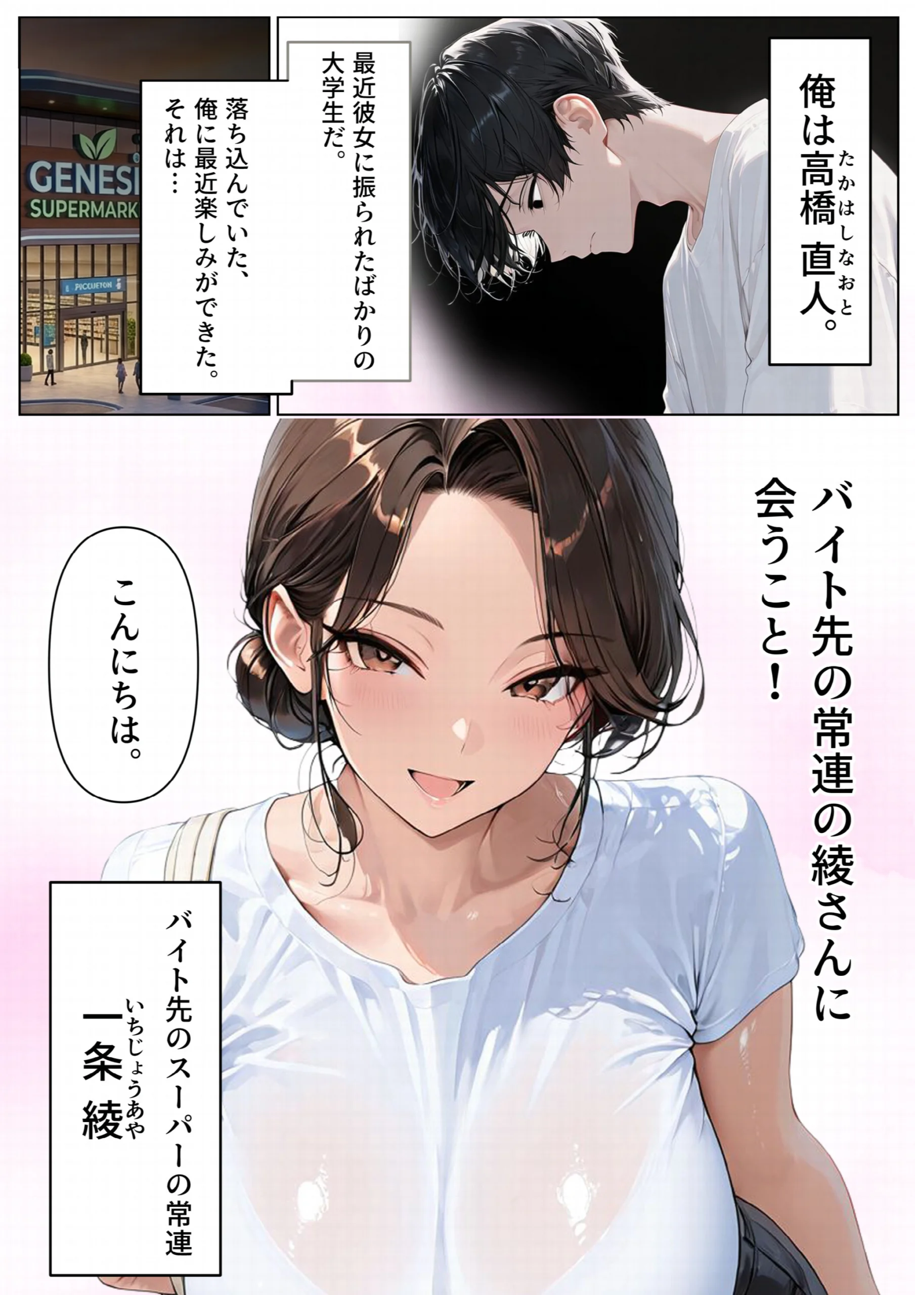 2人目が欲しい常連の人妻を寝取り子作りセックスしまくった話【モザイク版】