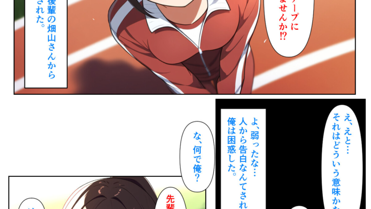 黒髪陰キャの幼馴染をチャラ男先輩に寝取られる話（3）（単話）