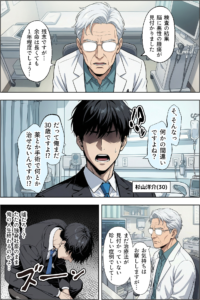 ギャルのパンツは万病に効くらしい（1）（単話）