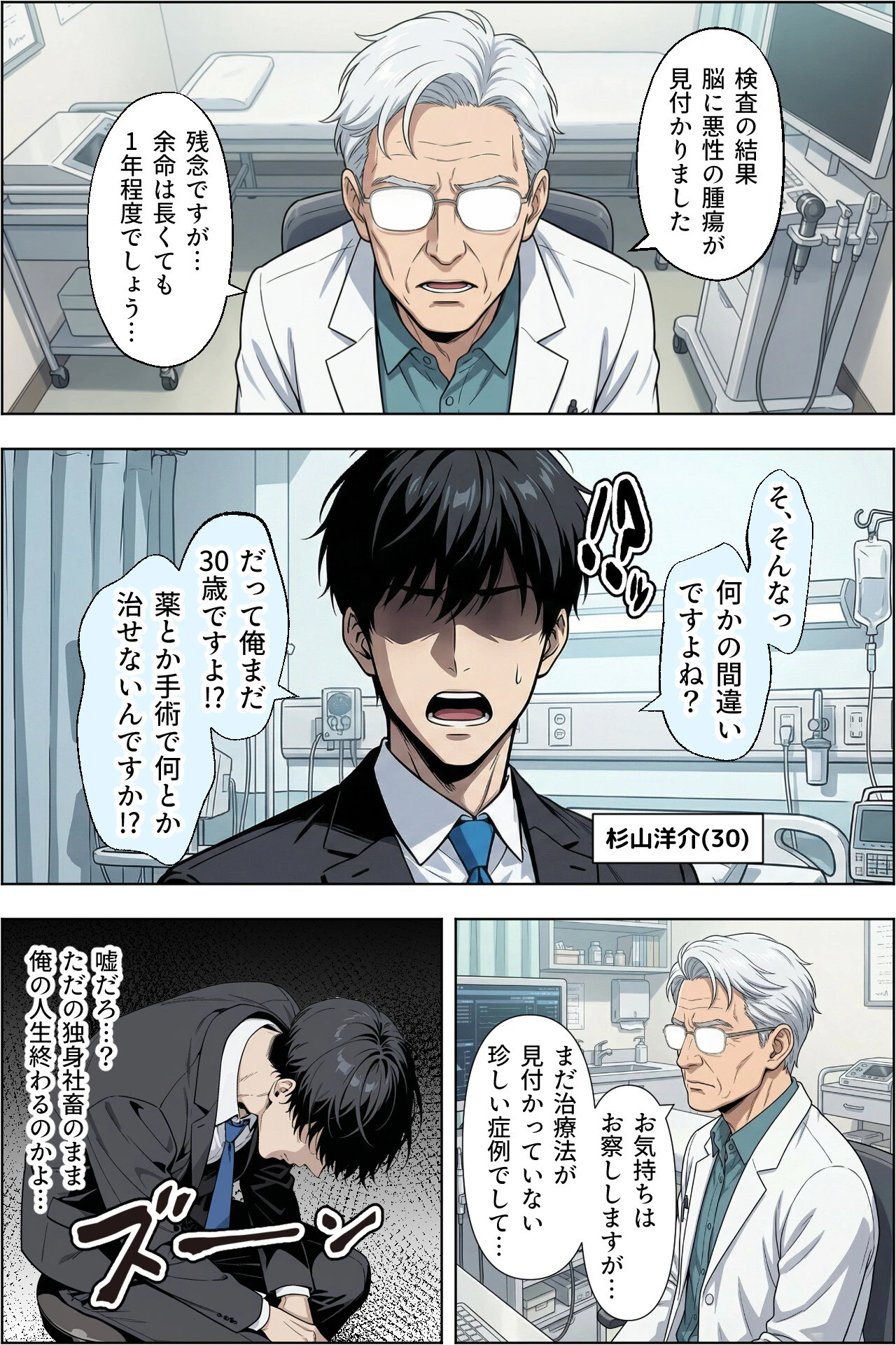 ギャルのパンツは万病に効くらしい（1）（単話）【棒消し修正版】