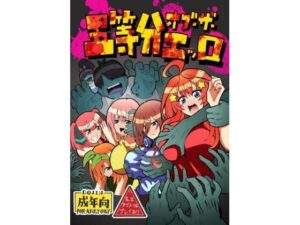 五等分オブザエッロ