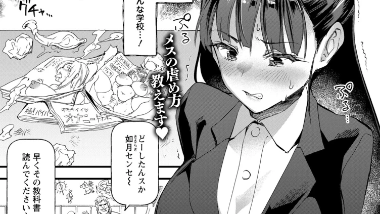 世紀末性教育