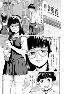 純情汚涜 〜ウェーイ○○君見てる？〜