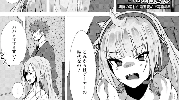 捨てられ肉便女