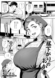 昼下がりのおか妻