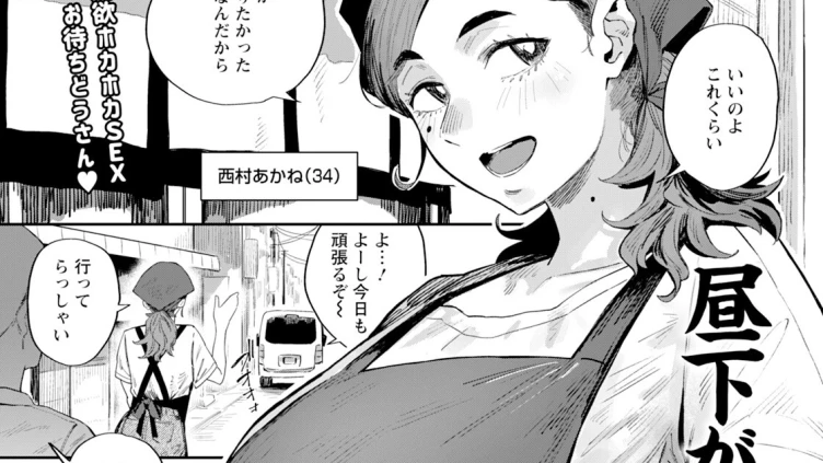 昼下がりのおか妻