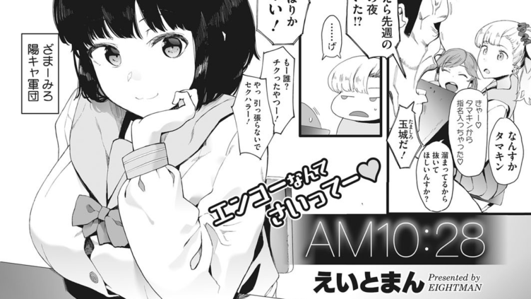 AM10:28
