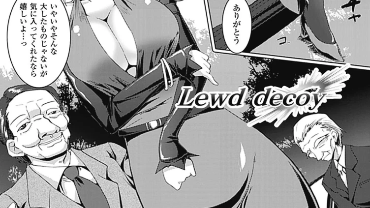 Lewd decoy
