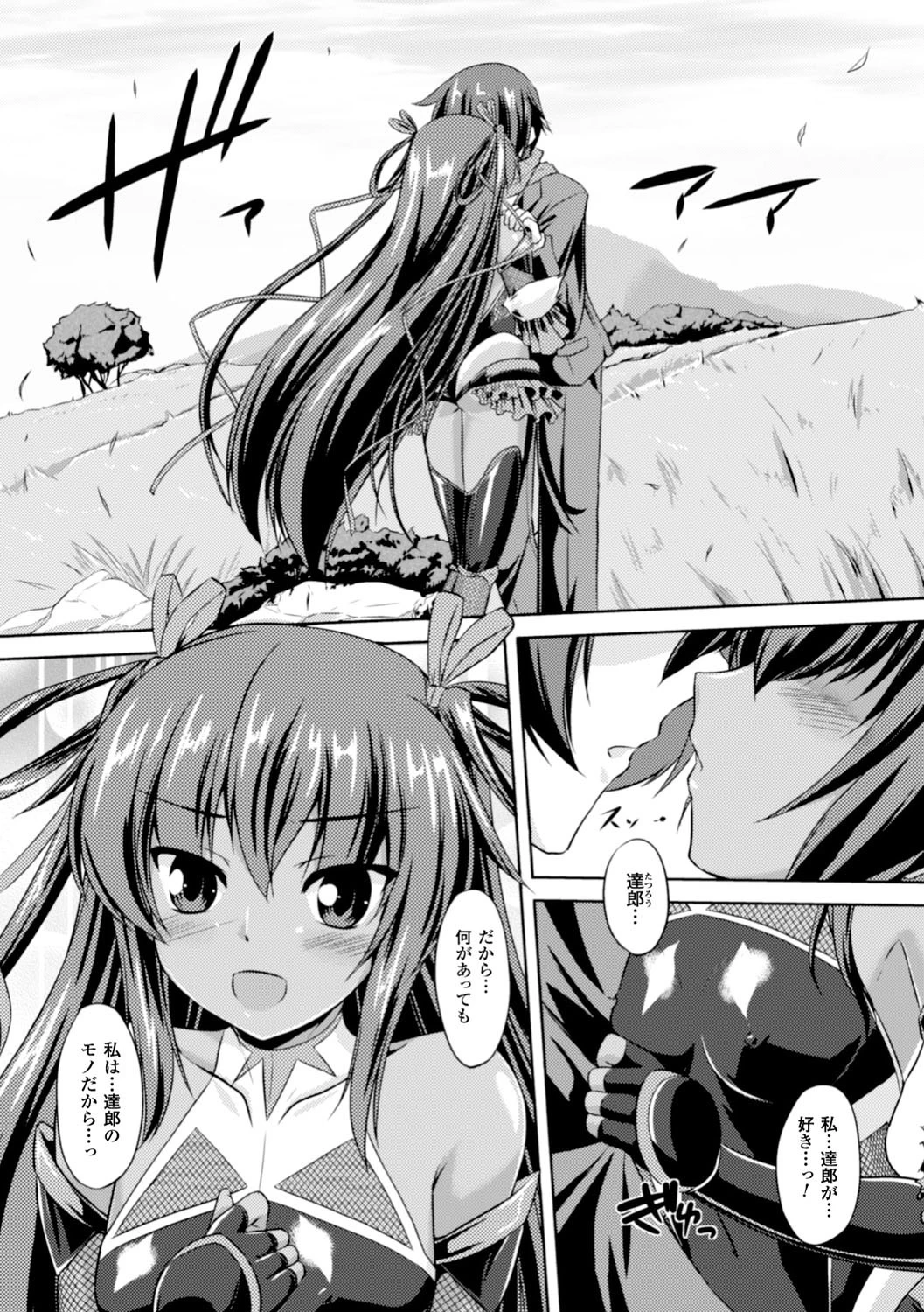対魔忍ユキカゼ 対魔忍は淫獄に沈む ＃1【単話】
