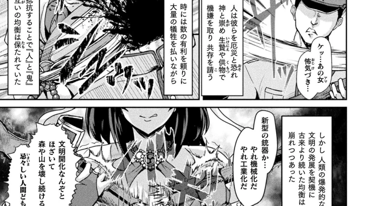 性胎兵鬼開発実験 囚われの母子