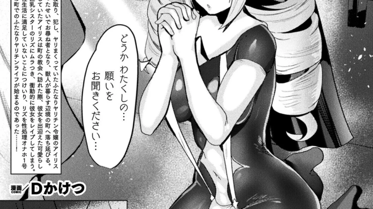 追放された令嬢の辺境のんびりヤリチンライフ 後編