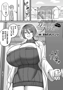 ミツルバミ博士のカラーリッププロジェクト