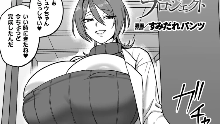 ミツルバミ博士のカラーリッププロジェクト