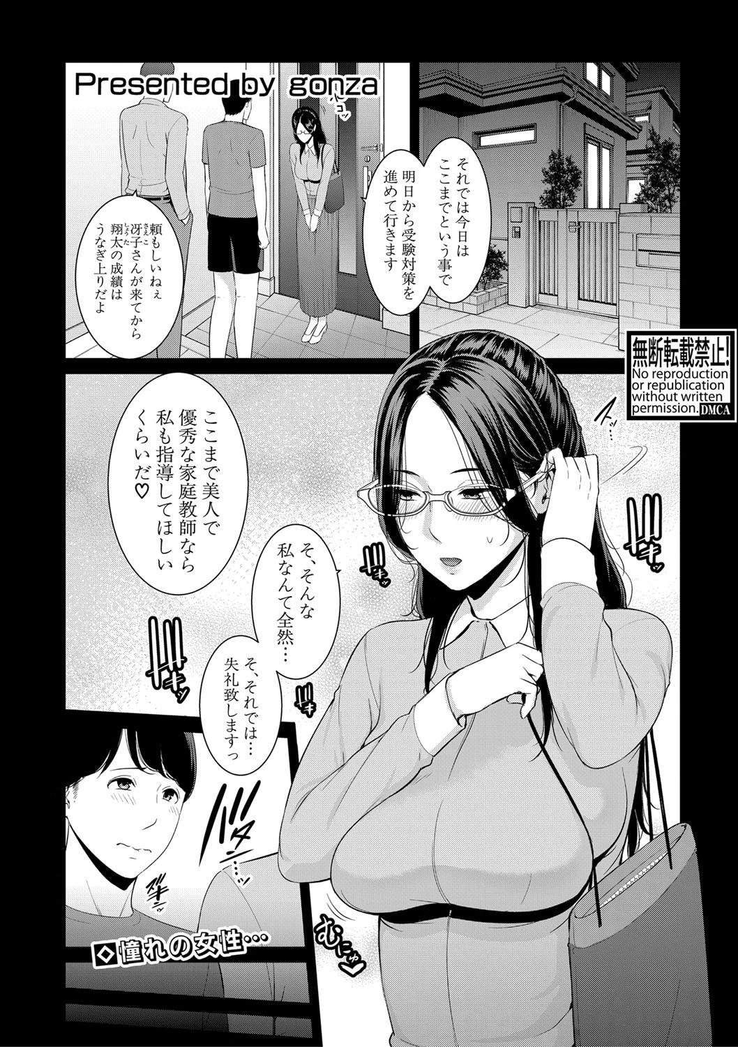 母子不倫
