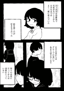 優しさで縛って