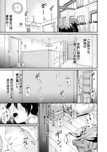 ボクとお姉ちゃんの妊活日記（白川千都世）（白蜜モチ）